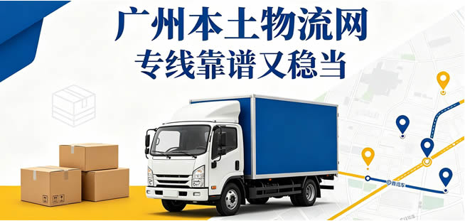 物流公司