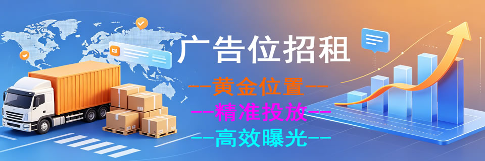 貨運(yùn)公司