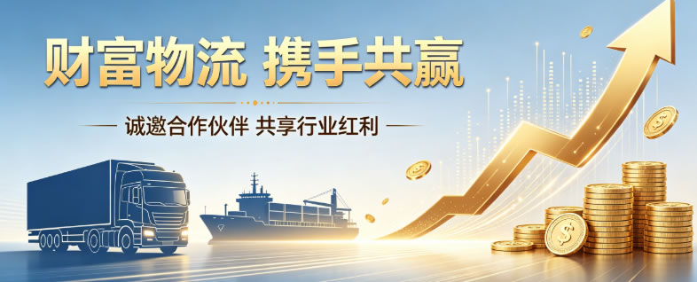 貨運(yùn)公司