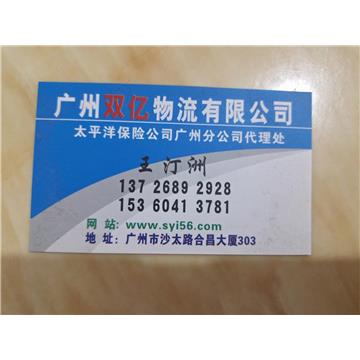 廣州到全國(guó)各地物流專線，調(diào)配全國(guó)各地回程車運(yùn)輸，4.2--17.5米貨車，2023物