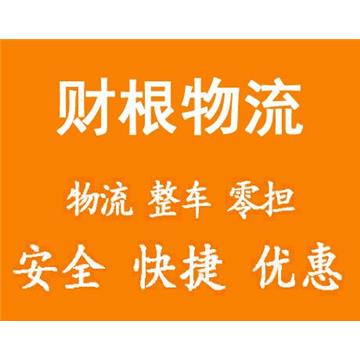 本公司承接廣州到北京整車、零擔(dān)，長(zhǎng)途搬家，設(shè)備運(yùn)輸，轎車托運(yùn)等運(yùn)輸業(yè)務(wù)。
