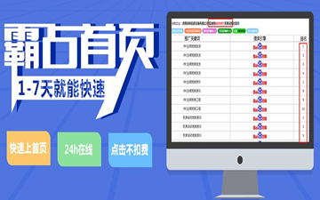【網(wǎng)絡(luò)運(yùn)營(yíng)】萬(wàn)詞霸屏？我信你個(gè)鬼，不講武德！